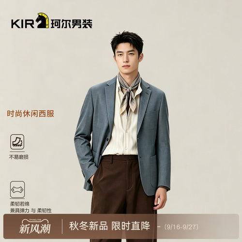 珂尔KIR男士秋冬新款时尚经典百搭休闲西服男士休闲外套