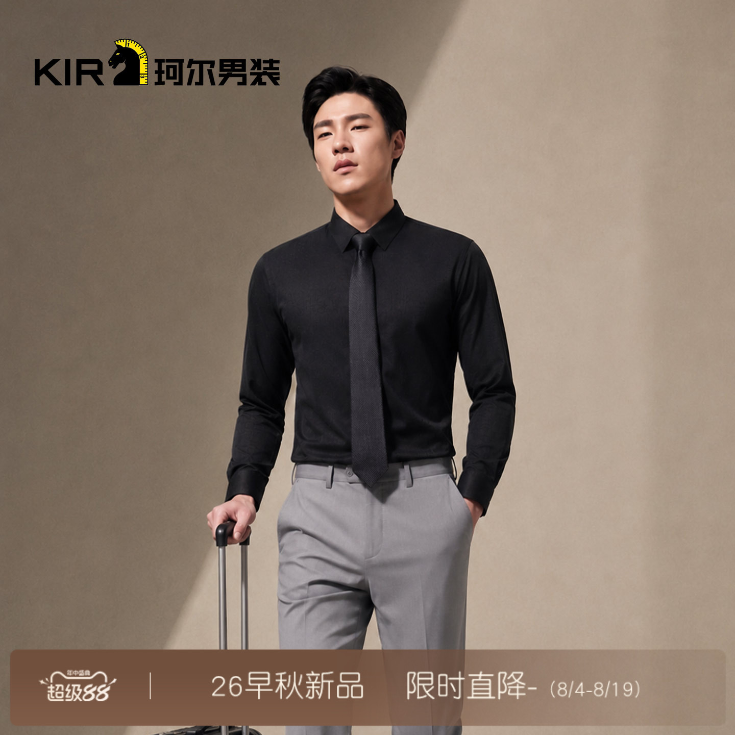 珂尔KIR男士秋季新款专柜同款男士长袖休闲衬衫时尚男士提花衬衫