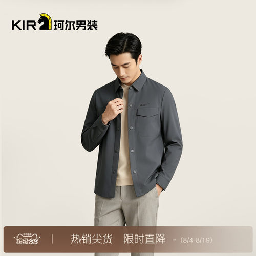 珂尔KIR 秋季男士新款夹克简约经典百搭时尚夹克外套
