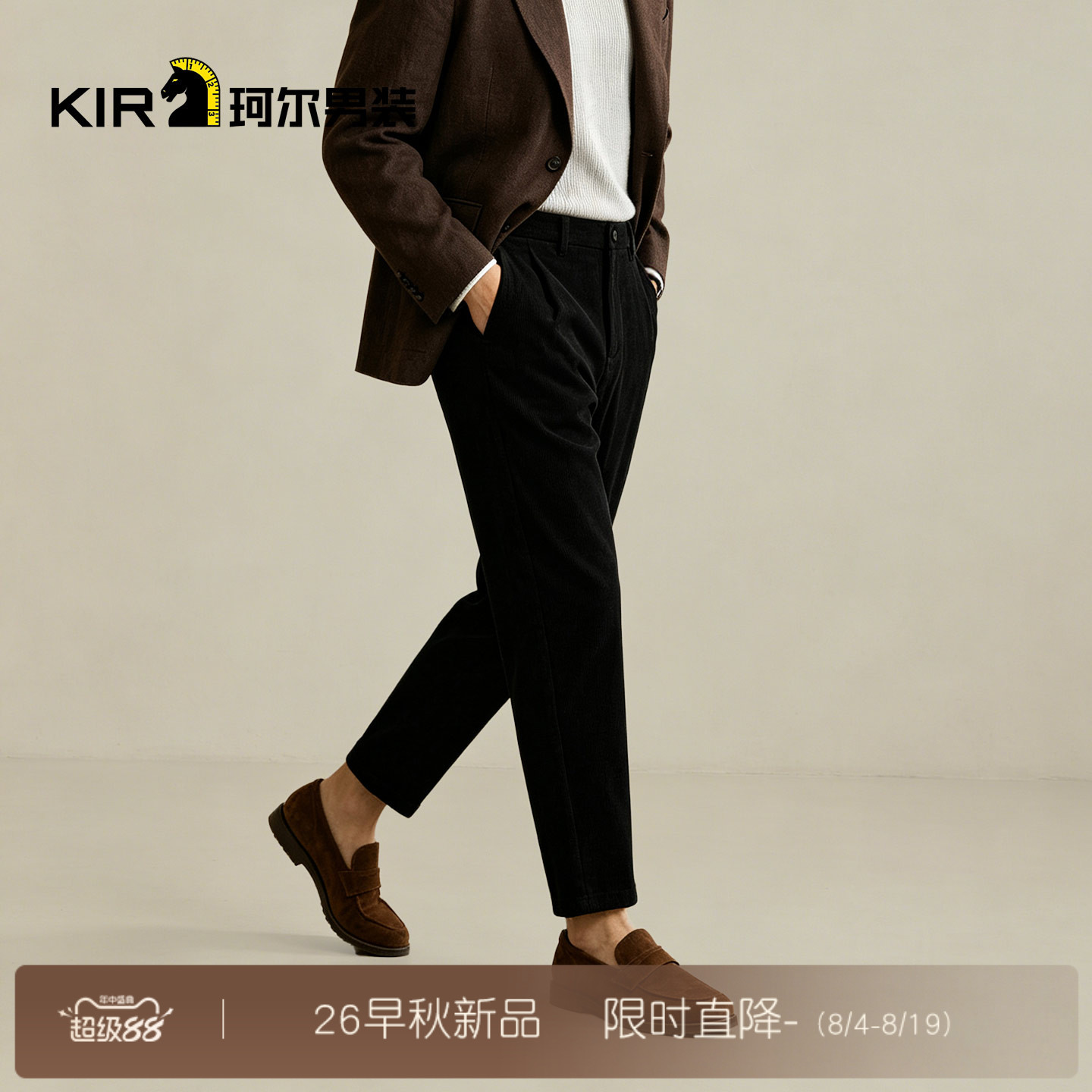 珂尔KIR男士秋冬新款灯芯绒男士长裤时尚百搭休闲男士锥形裤