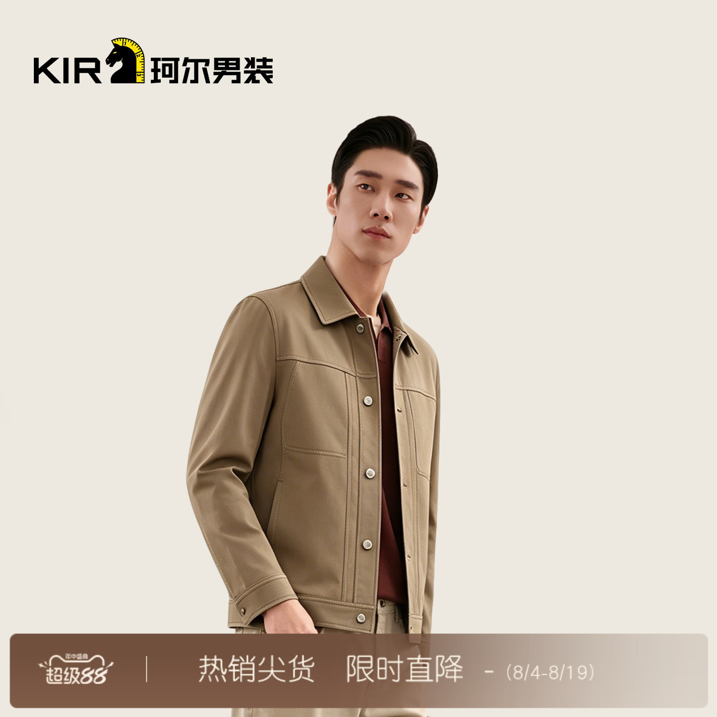 珂尔KIR 男士秋季新款外套纯色简约时尚商务休闲夹克外套JJ7473DM