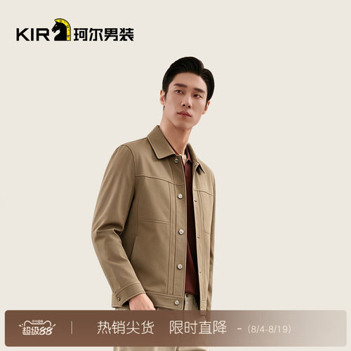 珂尔KIR 男士秋季新款外套纯色简约时尚商务休闲夹克外套JJ7473DM