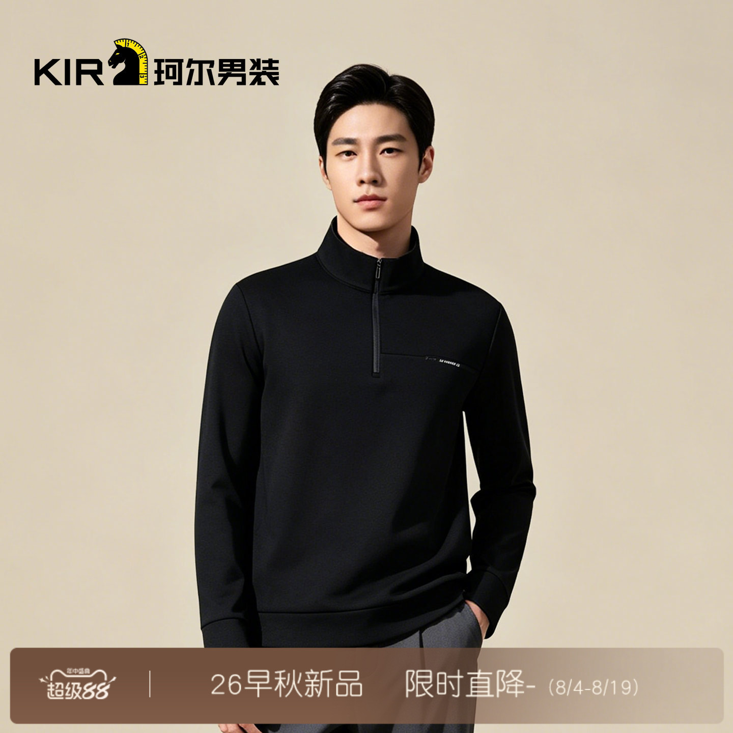 珂尔KIR男士秋季新款时尚经典百搭黑色男士卫衣