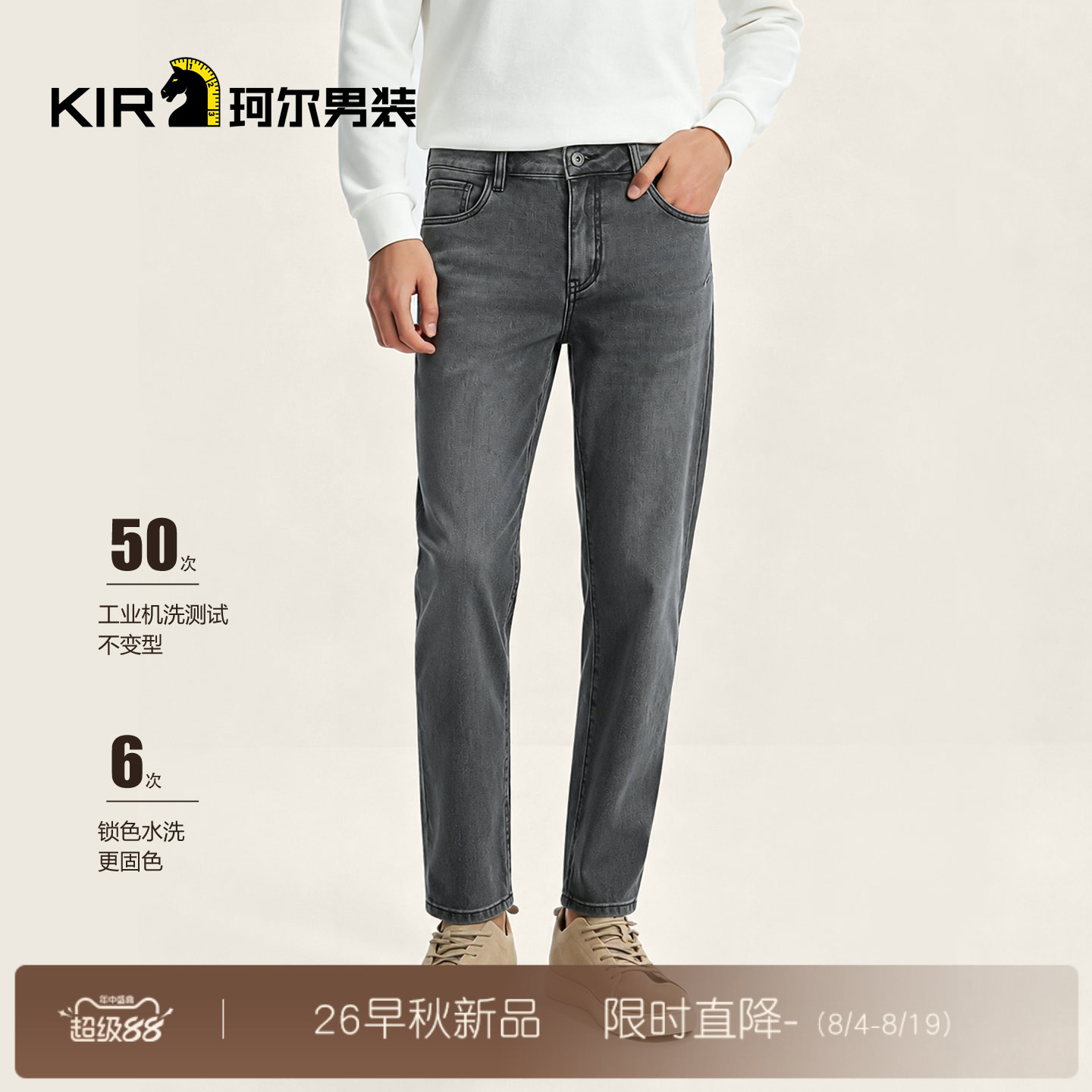 珂尔KIR男士秋季新款牛仔裤男士时尚百搭商务休闲经典水洗牛仔裤