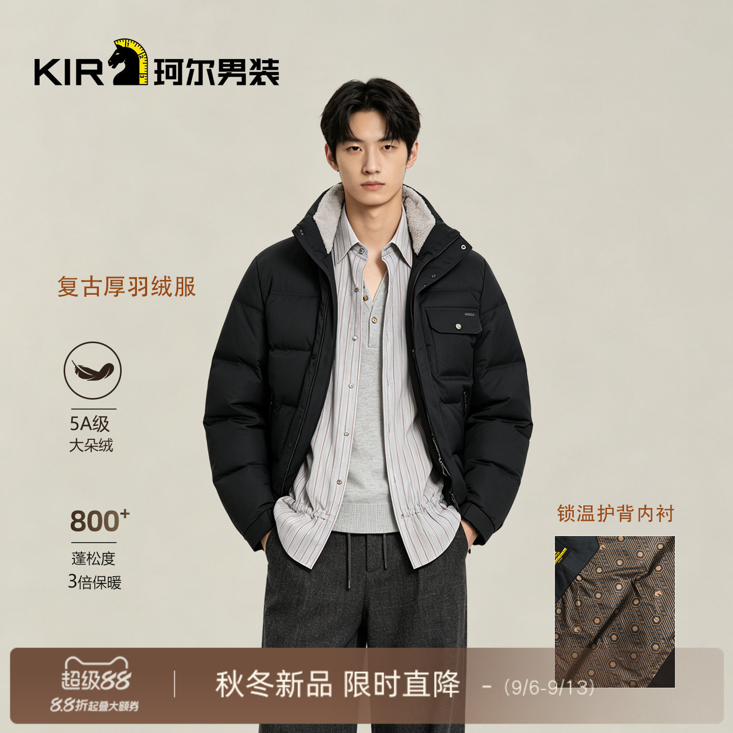 珂尔KIR 男士防跑绒男士冬季厚款蓄热系列羽绒服（断码清仓）