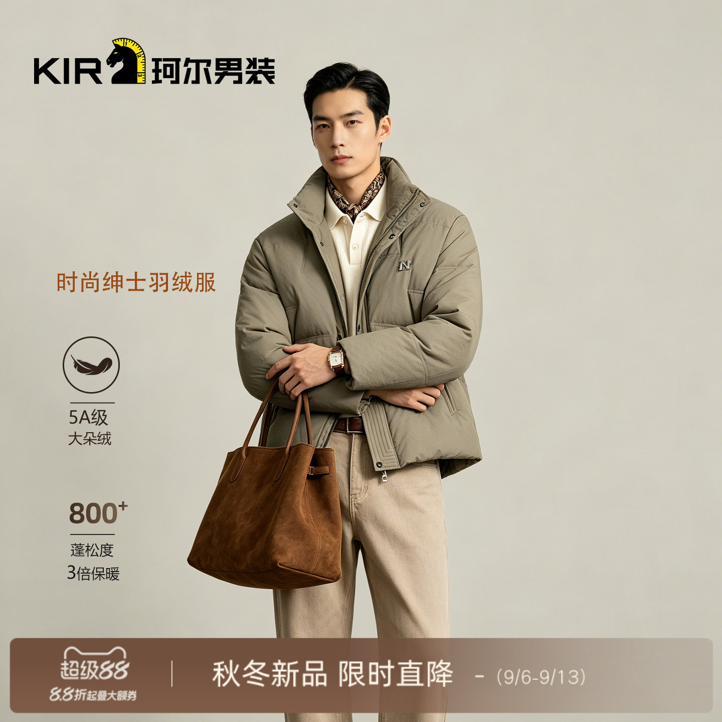 珂尔KIR 男士防跑绒男士冬季厚款羽绒服（断码清仓）