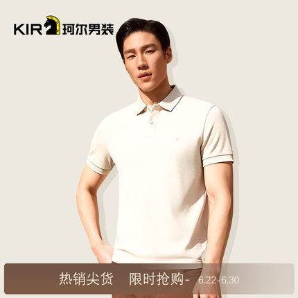 珂尔KIR男士夏季新款POLO衫短袖时尚商务休闲百搭POLO男