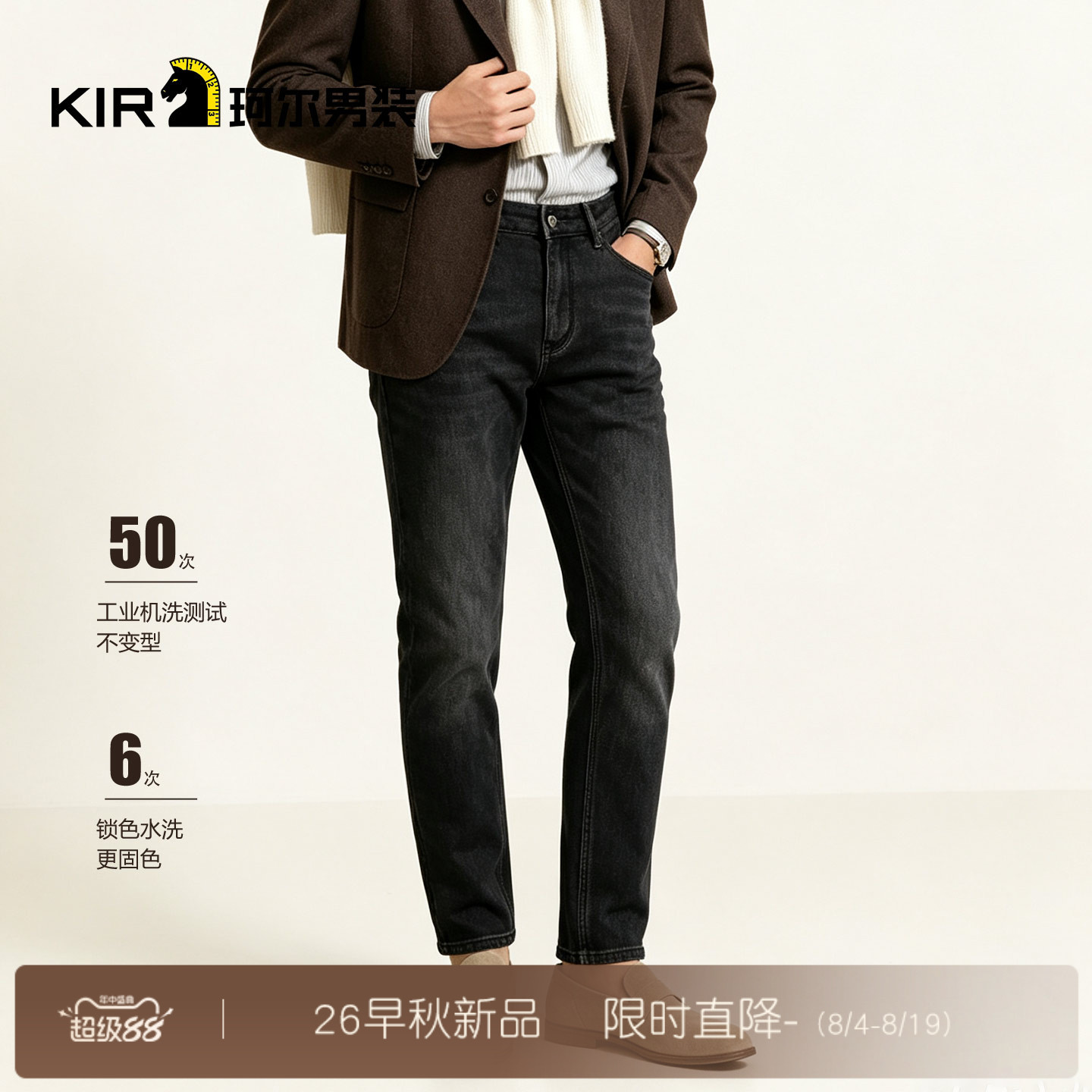 珂尔KIR男士秋季新款灰黑牛水洗牛仔裤时尚百搭男士牛仔裤