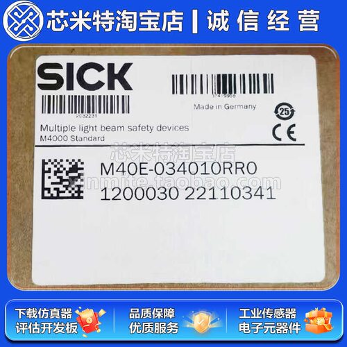 1200013光幕M40S-034010AR0西克SICK光栅1200030 M40E-034010RR0