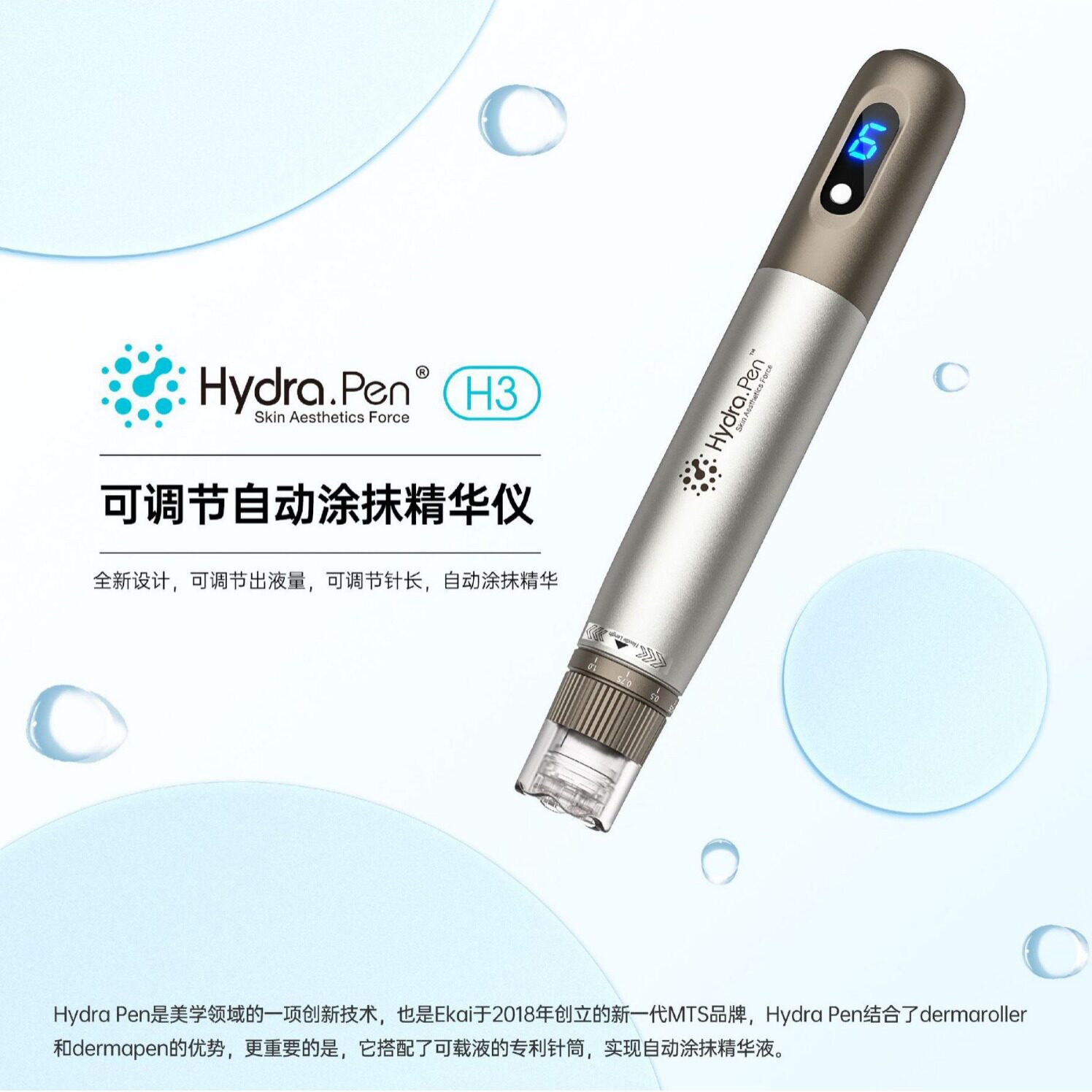 Hydra Pen H3电动微针小白笔水溶微针中胚纳米微晶仪H2水光导入仪图片