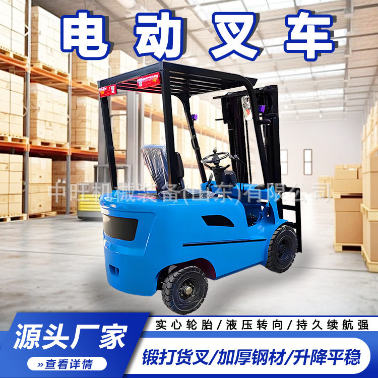 电动叉车 全自动升降四轮叉车电动 带踏板电瓶升降装卸叉车