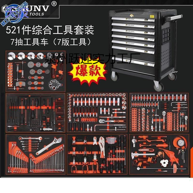 pkp463件521件七层重型汽车维修工具车工具柜推车式工具箱汽修套