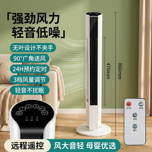 无叶塔扇遥控冷暖两用家用立式定时静音风大空气循环塔式落地代发