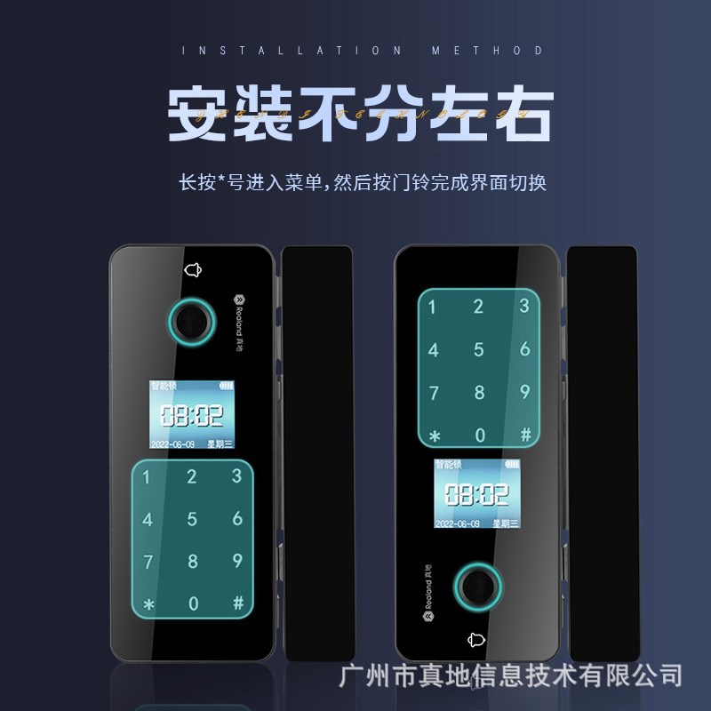 真地玻璃门指纹锁门禁智能电子密E码锁免开孔免布线ZD208