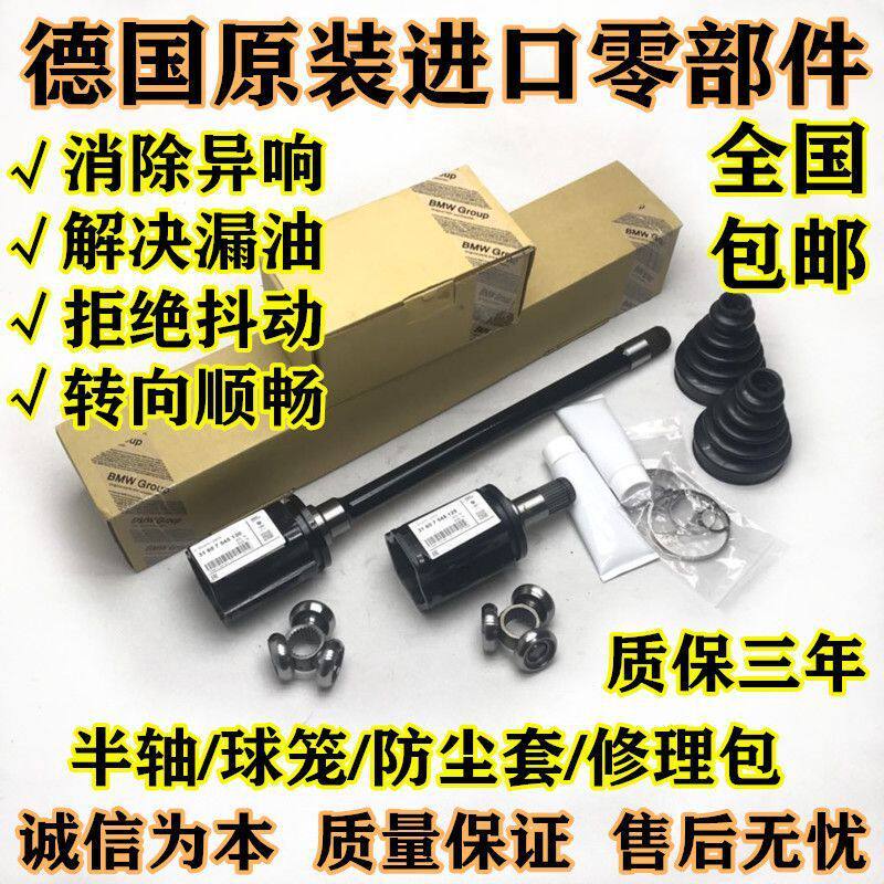 适用宝马E53E70X1X3X5X6半轴外球笼内球笼半轴防尘套修理包