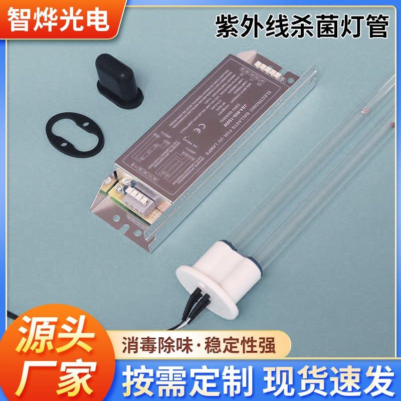 UV光解废气油i烟处理150W紫外线杀菌防水防尘防震UV固汞消毒灯
