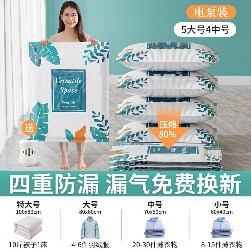 抽真空压缩袋装棉被子衣物特大号家用衣服收纳T袋宿舍旅行打包