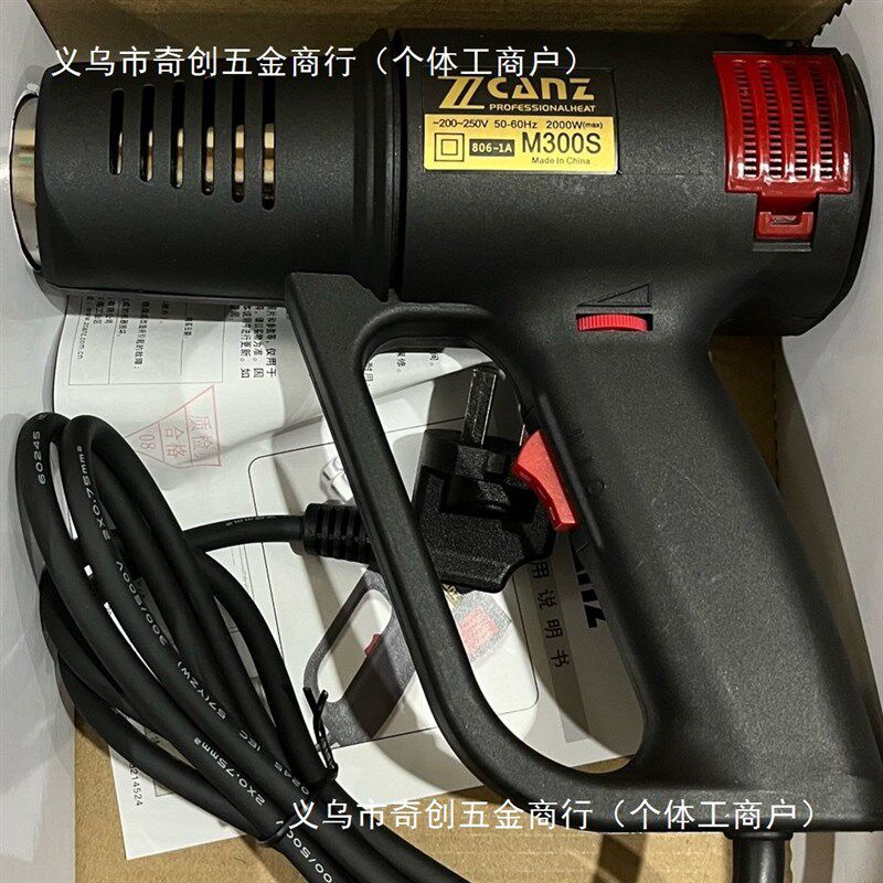 卓能热风枪M300S无极调温 吹热缩管吹线头改色膜玻U璃贴膜5米烤枪