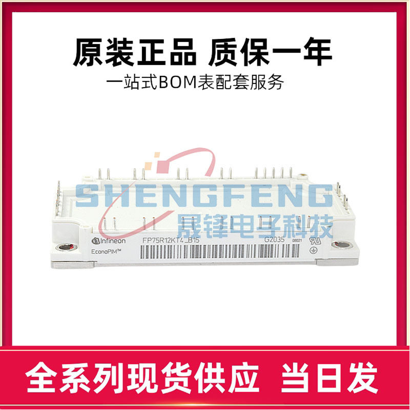 直拍FP75R12KT4 FP100R12KT4 FP150R12KT4 FP50R12KT4G 35R12KT4