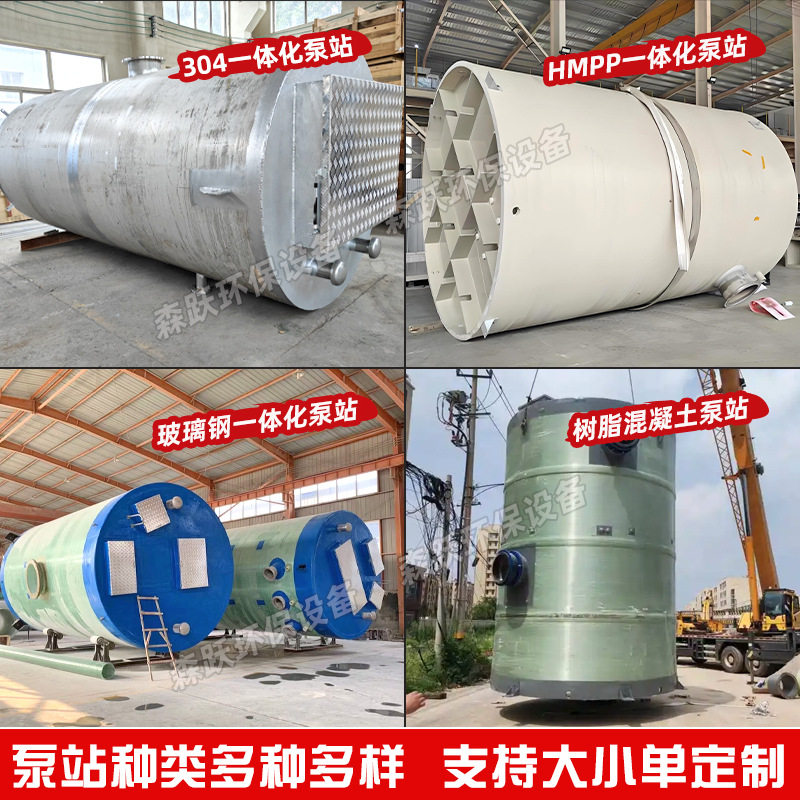 农村智能污水收集泵站 截流井一体化预制泵站 高架桥雨水污水泵站