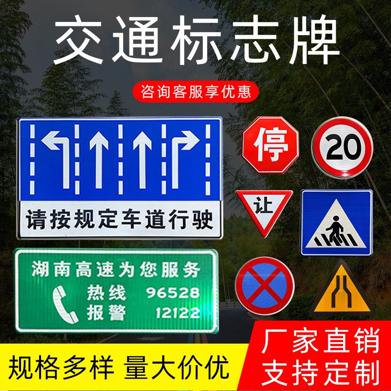 道路交通标志牌指示牌高速公路反光标牌K铝板警示路名牌标识安全