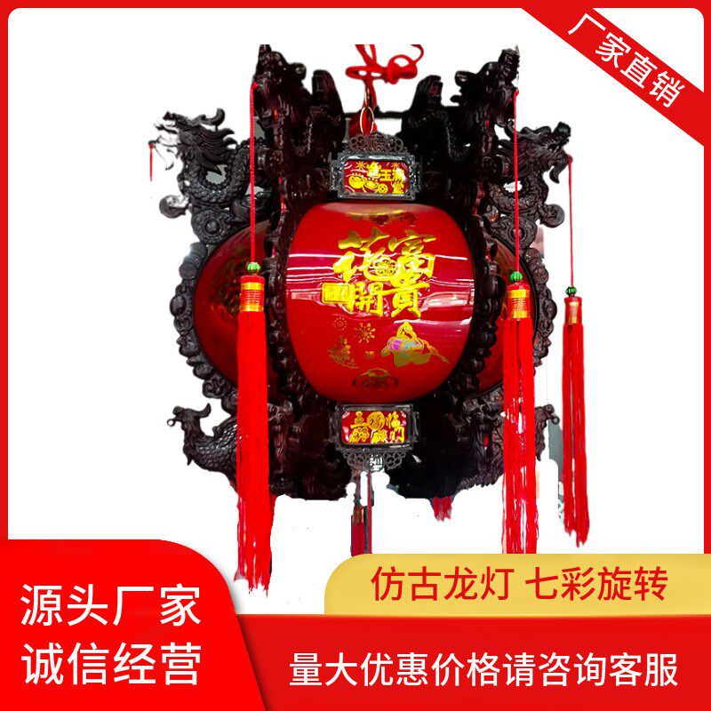 仿古龙灯旋转灯笼走七彩LED马灯新年G春节乔迁阳台大门吉祥红灯笼