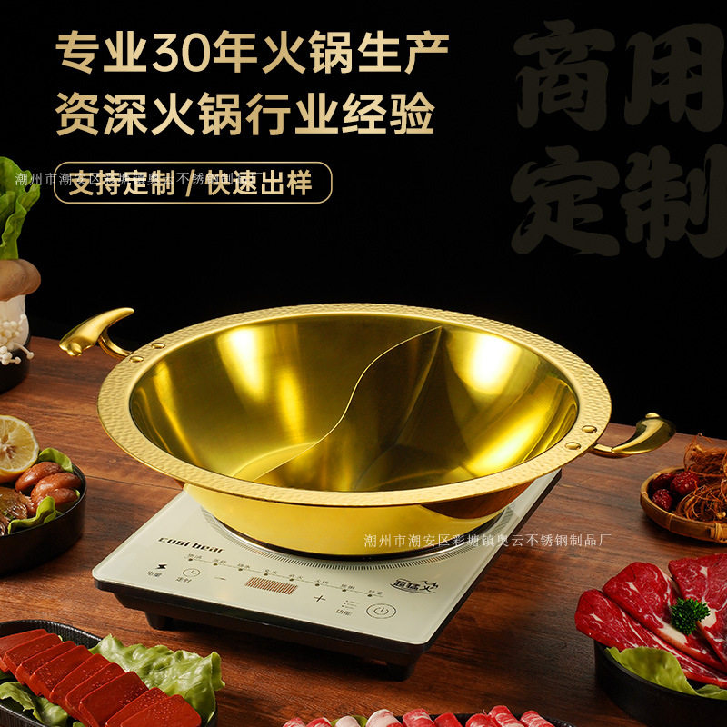 商用304不锈钢锅火锅锅具鸳鸯锅商用重庆火锅店专用火锅盆加厚