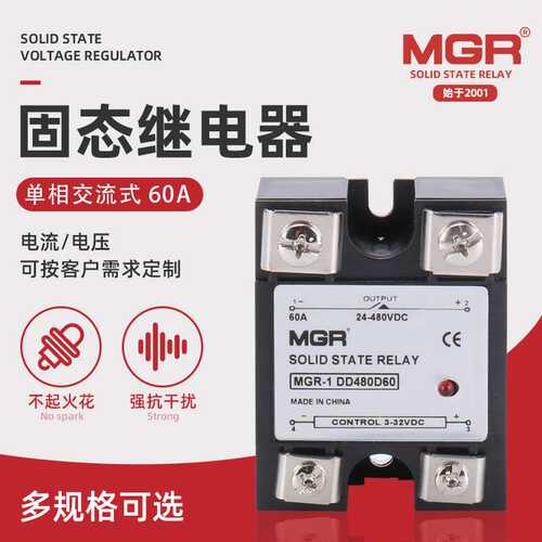 美格尔直流固态继电器 MGR-1 DD480D60固态继电器单相固态继电器