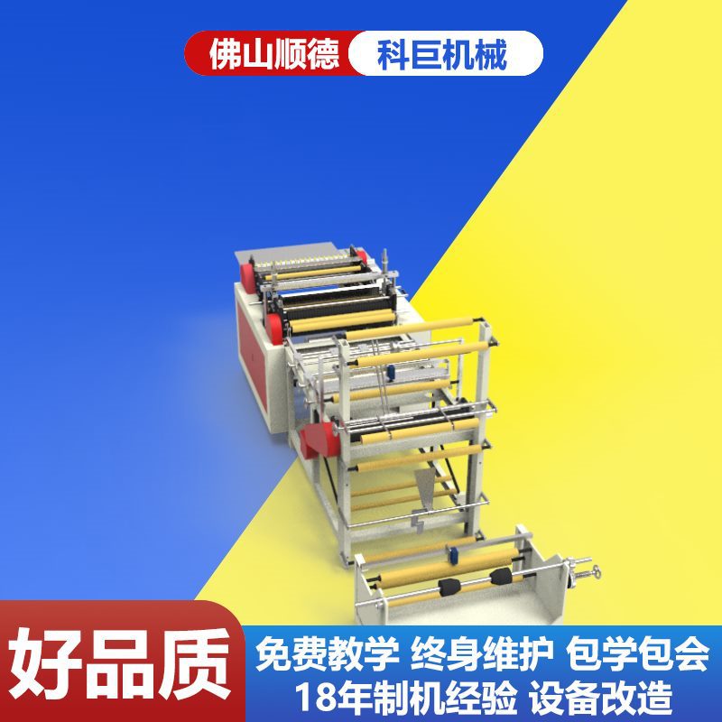 高速制袋机直筒械塑料垃圾袋制袋机式收口橡皮筋松紧