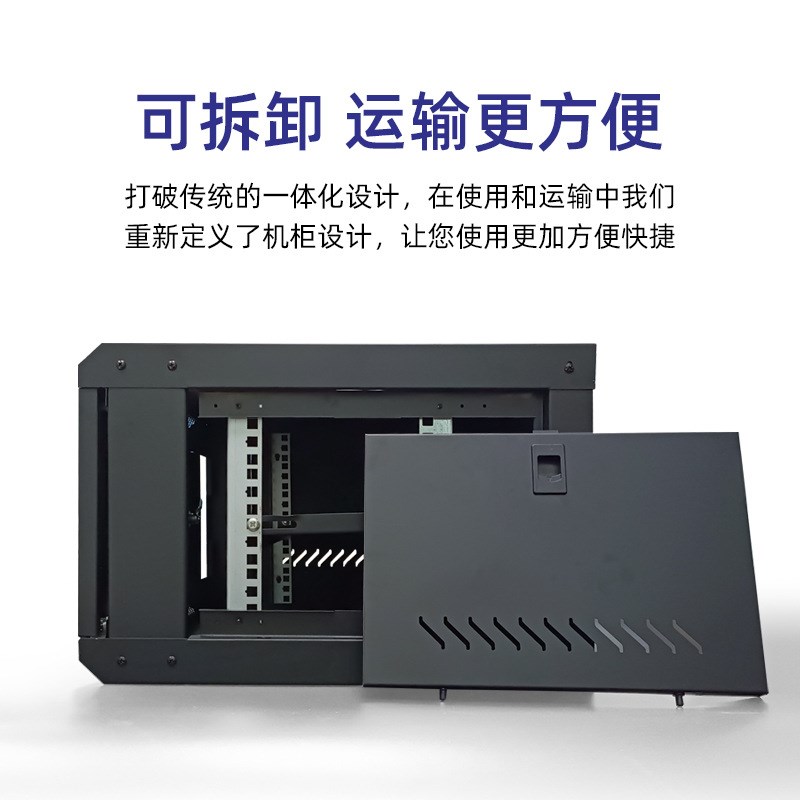 4U,6U,9U,12U网络机柜6Du挂壁服务器机柜落地设备网络机柜
