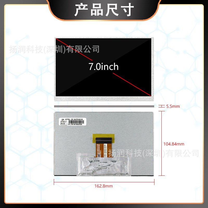 群创原厂原装屏7寸LCD显示屏u超宽温液晶屏 JJ070IA-18E高亮工业
