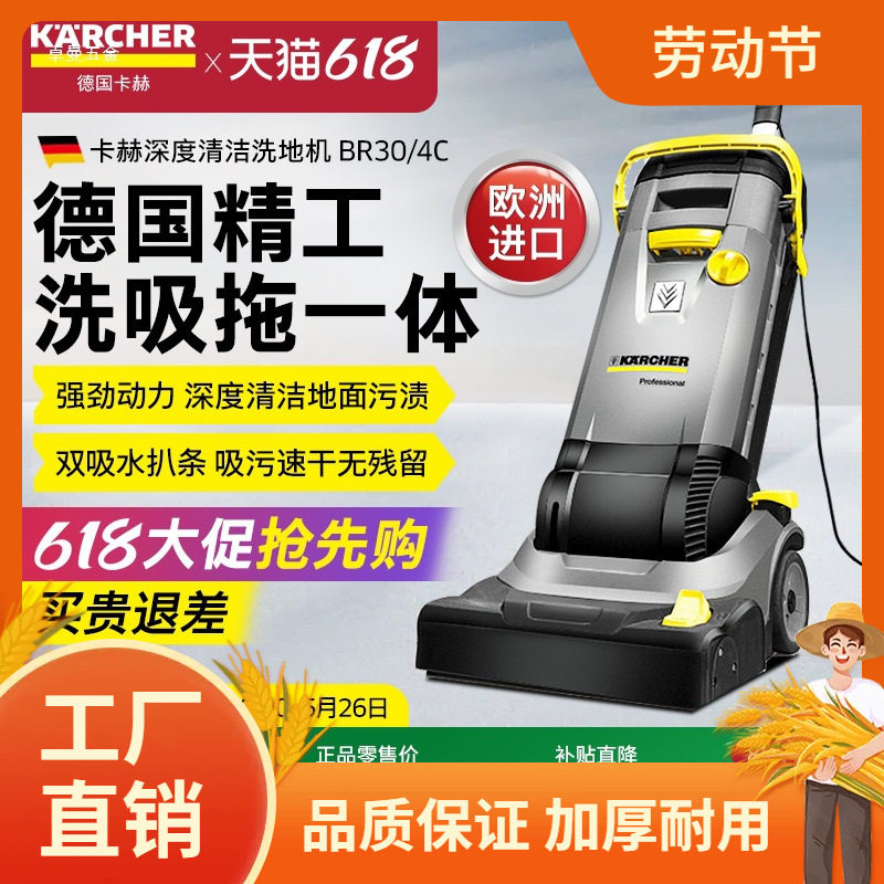 德国卡赫进口洗地机车间工业家商用物业小型手推式扫洗拖地一体曼