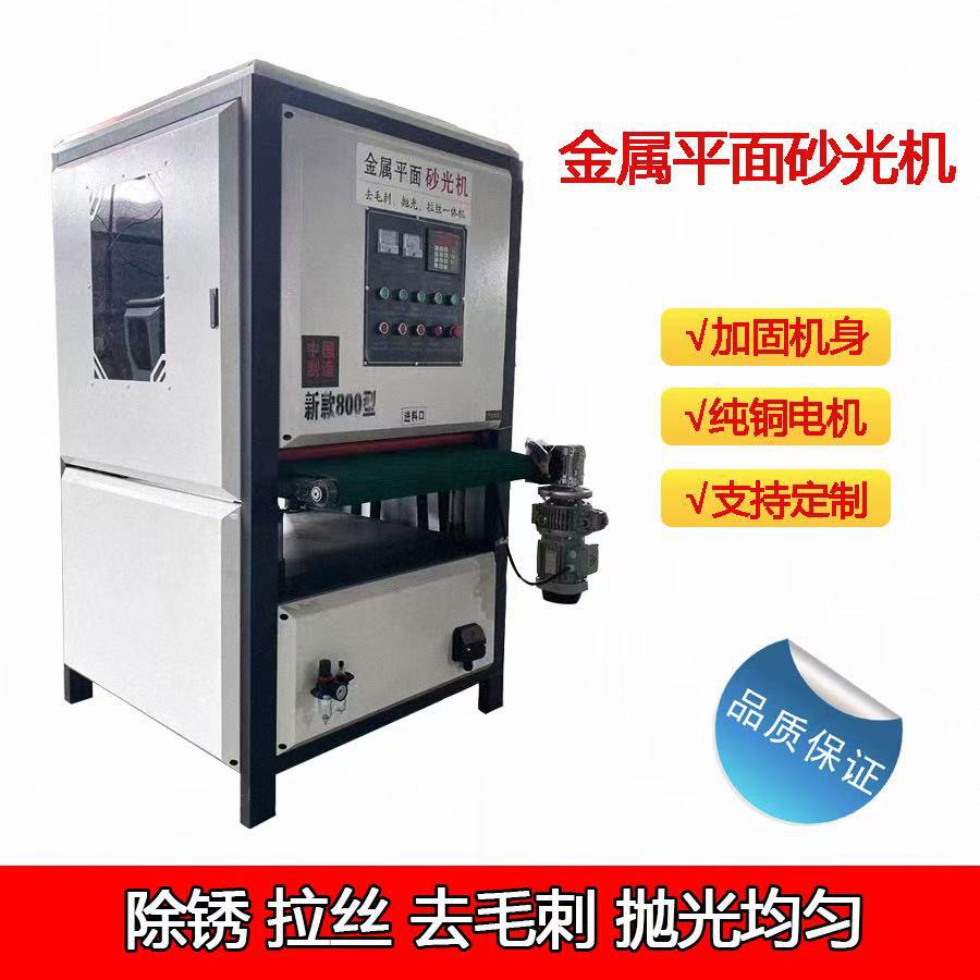 金属抛光机800型平面打磨除锈拉丝小型机械不锈钢抛光台式一体机