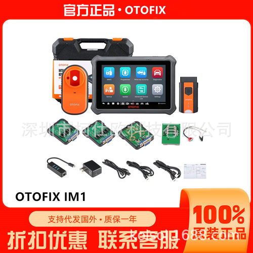 OTOFIX IM1 IMMO&KEY Programming Tool海外版钥匙编程器