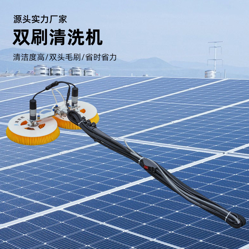 双头自动手持式清洁机双动力光伏板清洗机厂房太阳能喷水清洗机