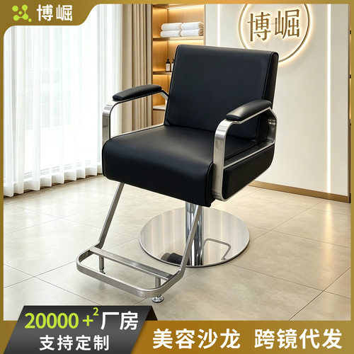 博崛理发店椅子发廊专用剪发凳子高端美发烫染区升降座椅美发椅子