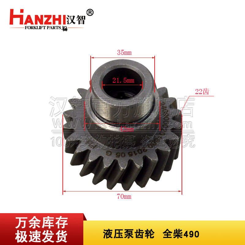 叉车液压泵齿轮2409000201600配全柴490发动机配件外22齿内6齿轮