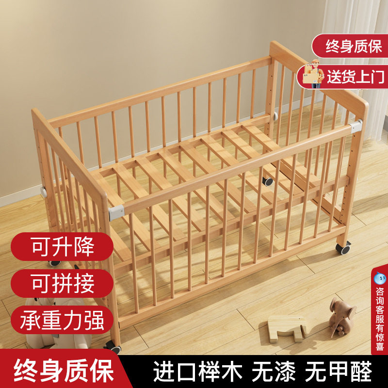 山毛榉儿童床拼接床大床带护栏床边加宽单人床宝宝婴儿床实木小床