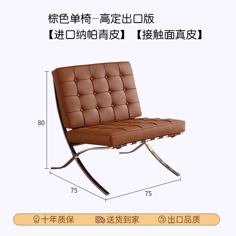 巴塞罗那椅设计师复古现代简约家用客厅阳台N单人休闲沙发等候躺