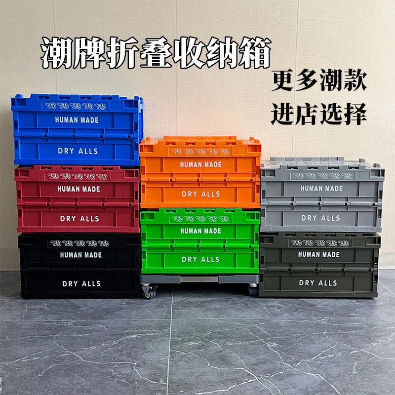 折叠收纳箱工业风户外露营塑料车载后备箱Q储物整理收纳书箱子