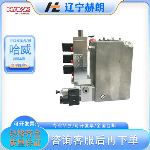 哈威泵站HC系列液压HC24/1,35 -A3/160 -BWN1F1-J/160-2-1-X HAWE