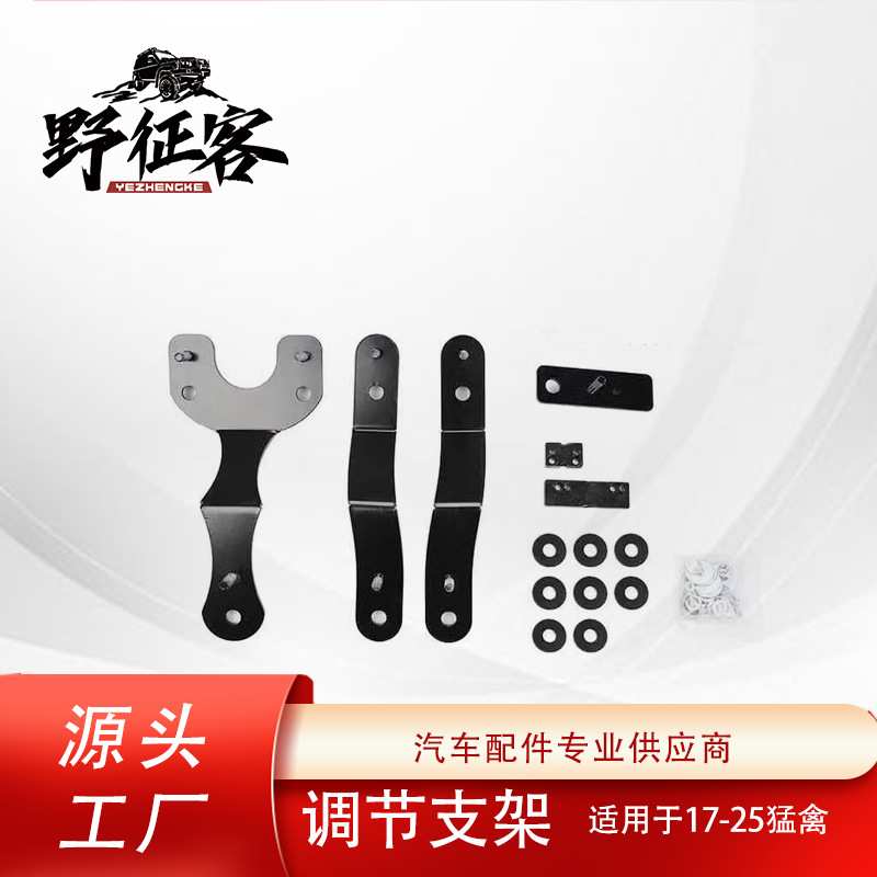 适用于福特F150猛禽座椅调节器 后排座椅支架 倾斜角加大支架