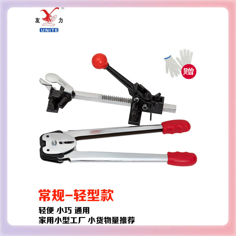 Z7GN友力手工打包机手动机器套装打包钳子拉紧器塑料带捆扎机部份