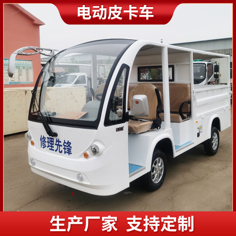 厢式货车四轮电动载货车养殖场港口周转车集装箱车学校厂区送餐车