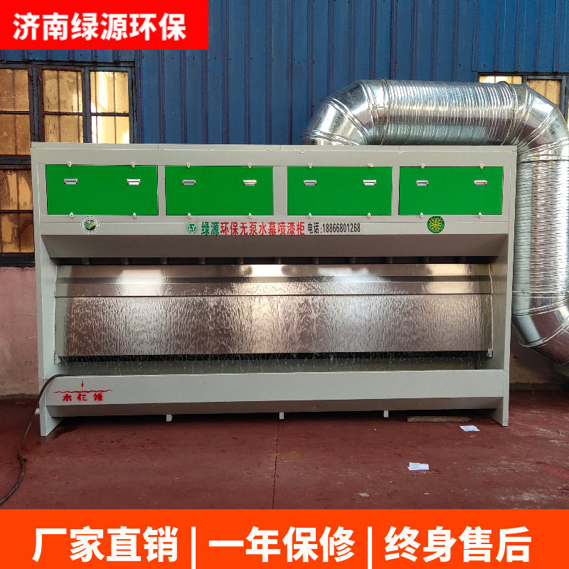 无泵水帘喷漆柜 废气处理设备 喷漆处理设备 水帘 油漆水过滤设备