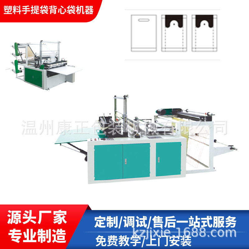 厂家供应热封冷切制袋机 GRQ-800型平口包装袋制袋机设备