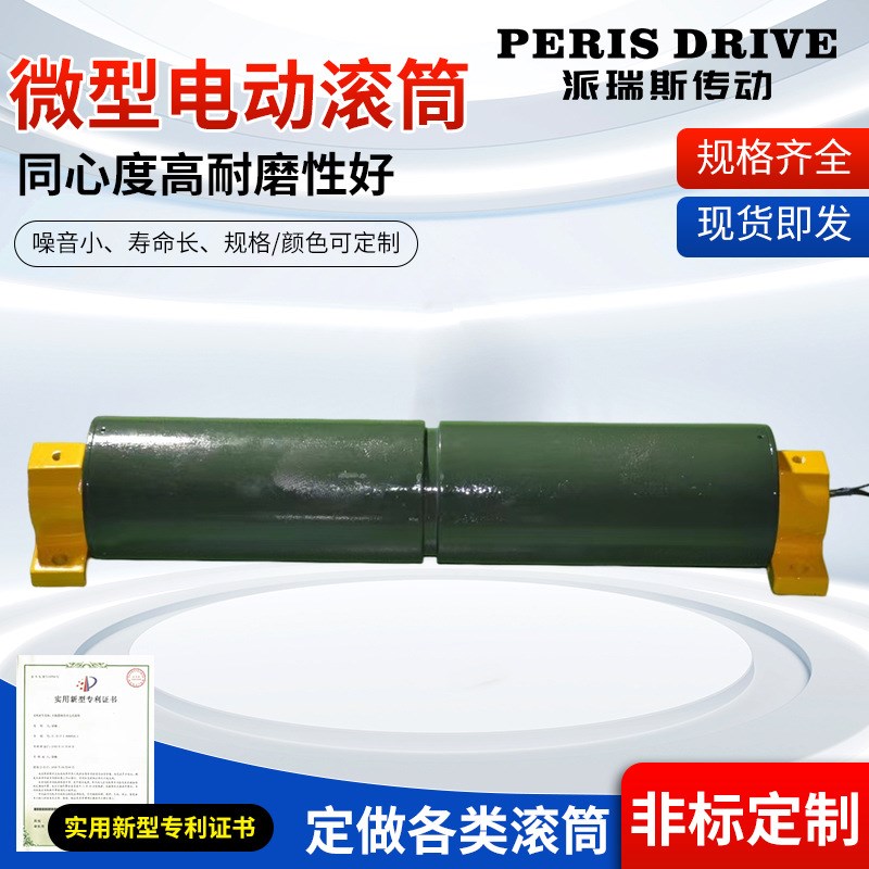 主从动微型电动滚筒 包胶电动辊筒 输送带压花滚筒 传送带辊筒