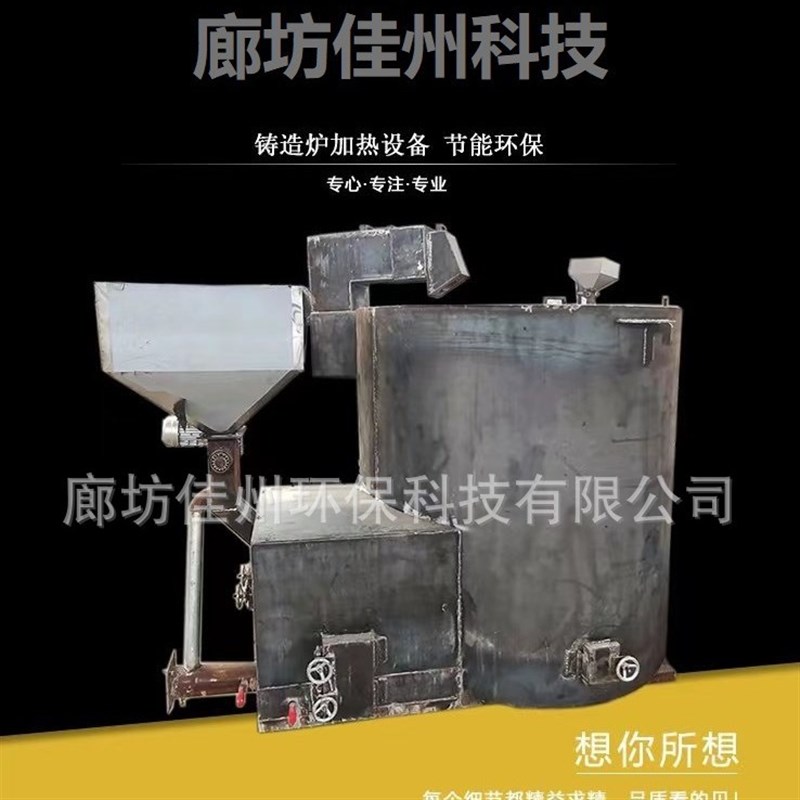 佳州 生物质木质压块r熔铝炉 颗粒熔炼炉 铝屑熔化专用坩埚