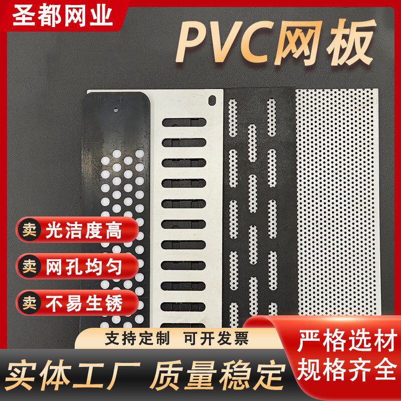 pp冲孔板网筛网白色塑料洞洞板过滤网湿电气流分布PP冲孔均风板