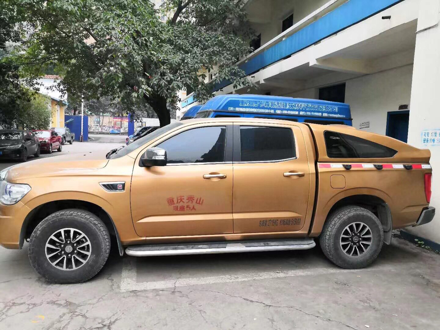 中兴威虎G3/TUV/皮卡后箱盖